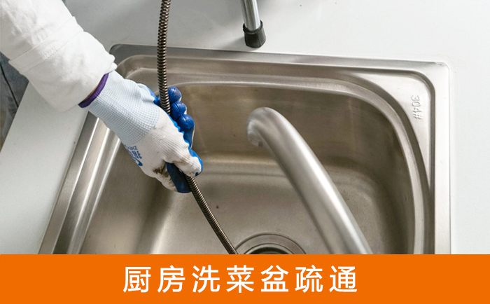 茄子河洗菜池疏通